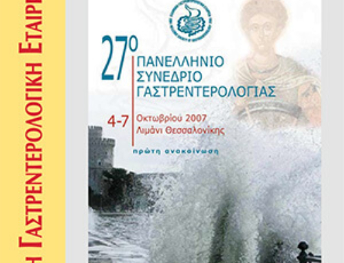 Ενημερωτικό Δελτίο | Τεύχος 33