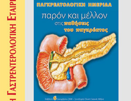 Ενημερωτικό Δελτίο | Τεύχος 41