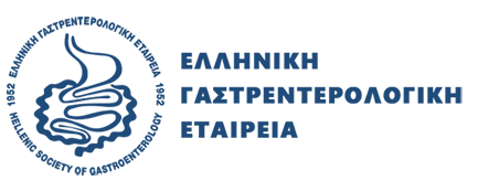 Ελληνική Γαστρεντερολογική Εταιρεία Λογότυπο