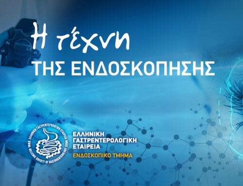 3ο webinar | «Η τέχνη στη διαχείριση των ασθενών με ΝΕΤ στομάχου, δωδεκαδακτύλου και ορθού»