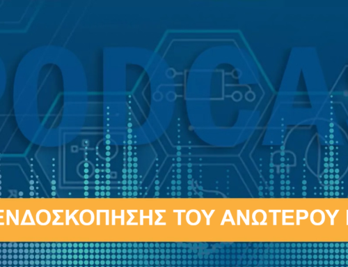 10ο Podcast
